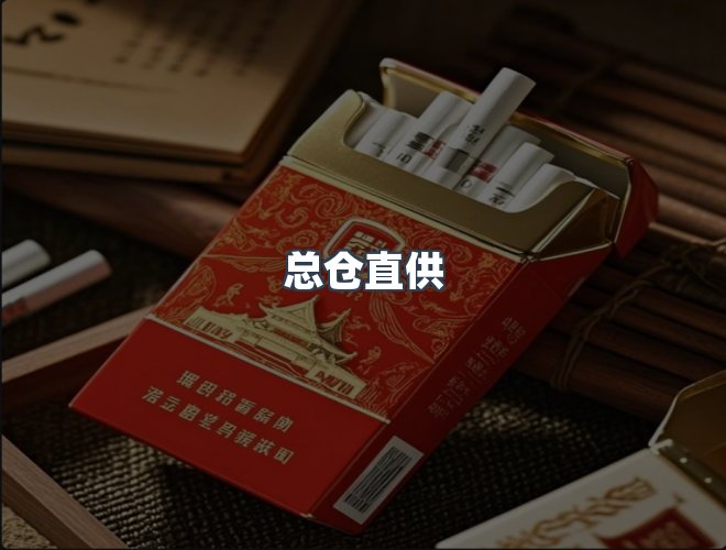 服务优势